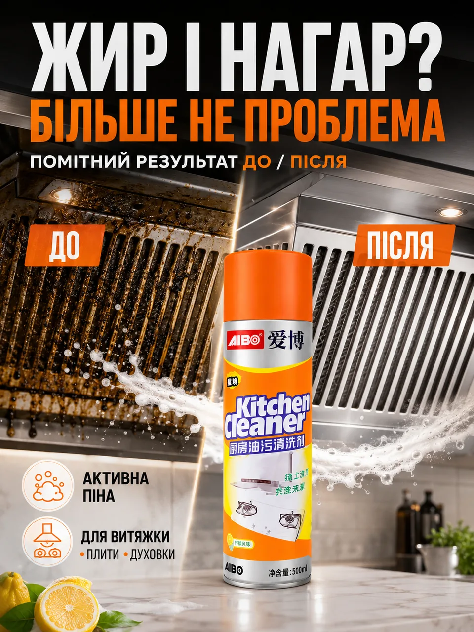 Результат очищення до та після