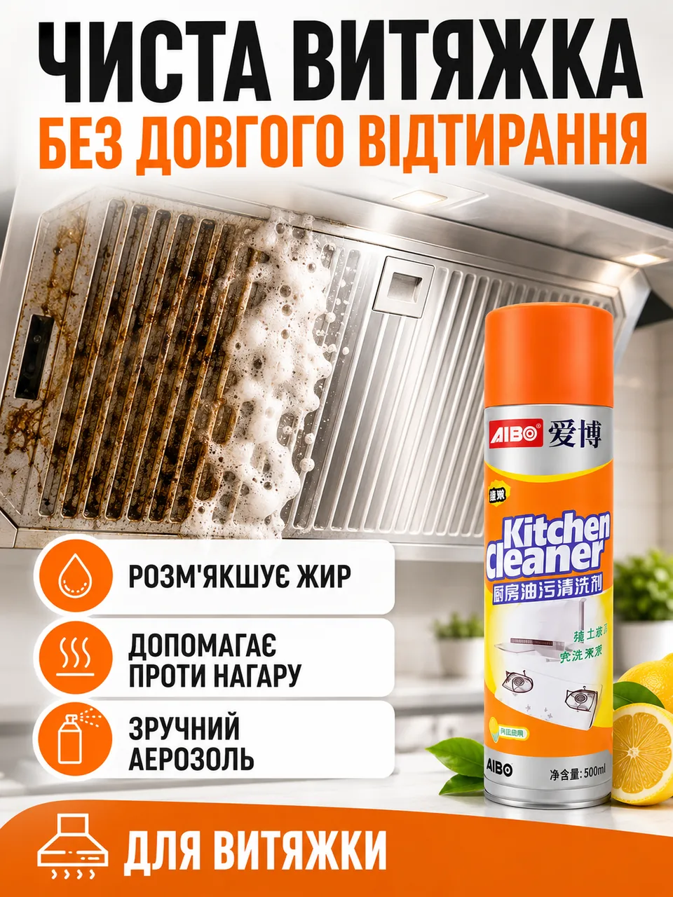 Очищення витяжки