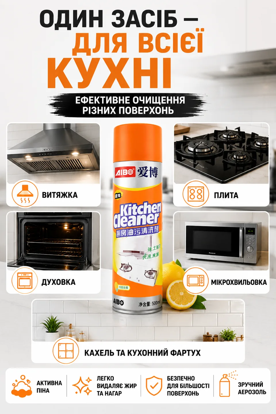 Очищення основних кухонних поверхонь